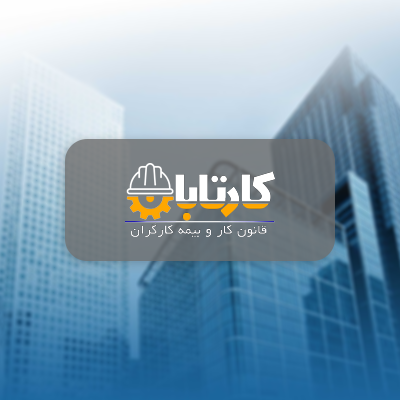 طراحی سایت کارتابان