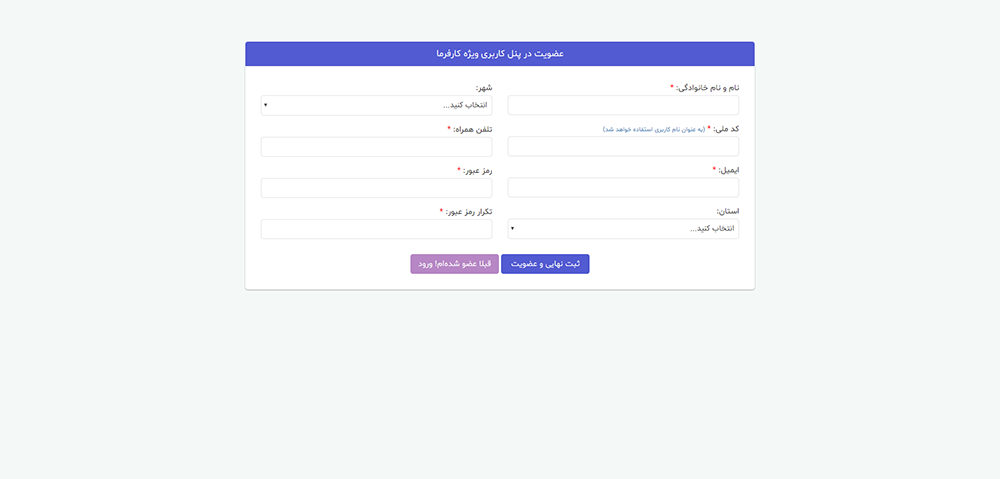 قالب وبسایت