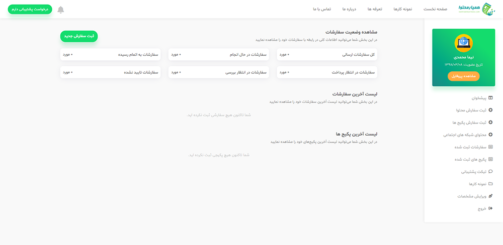 قالب وبسایت