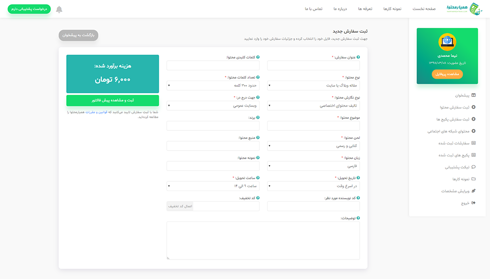 قالب سایت تولید محتوا