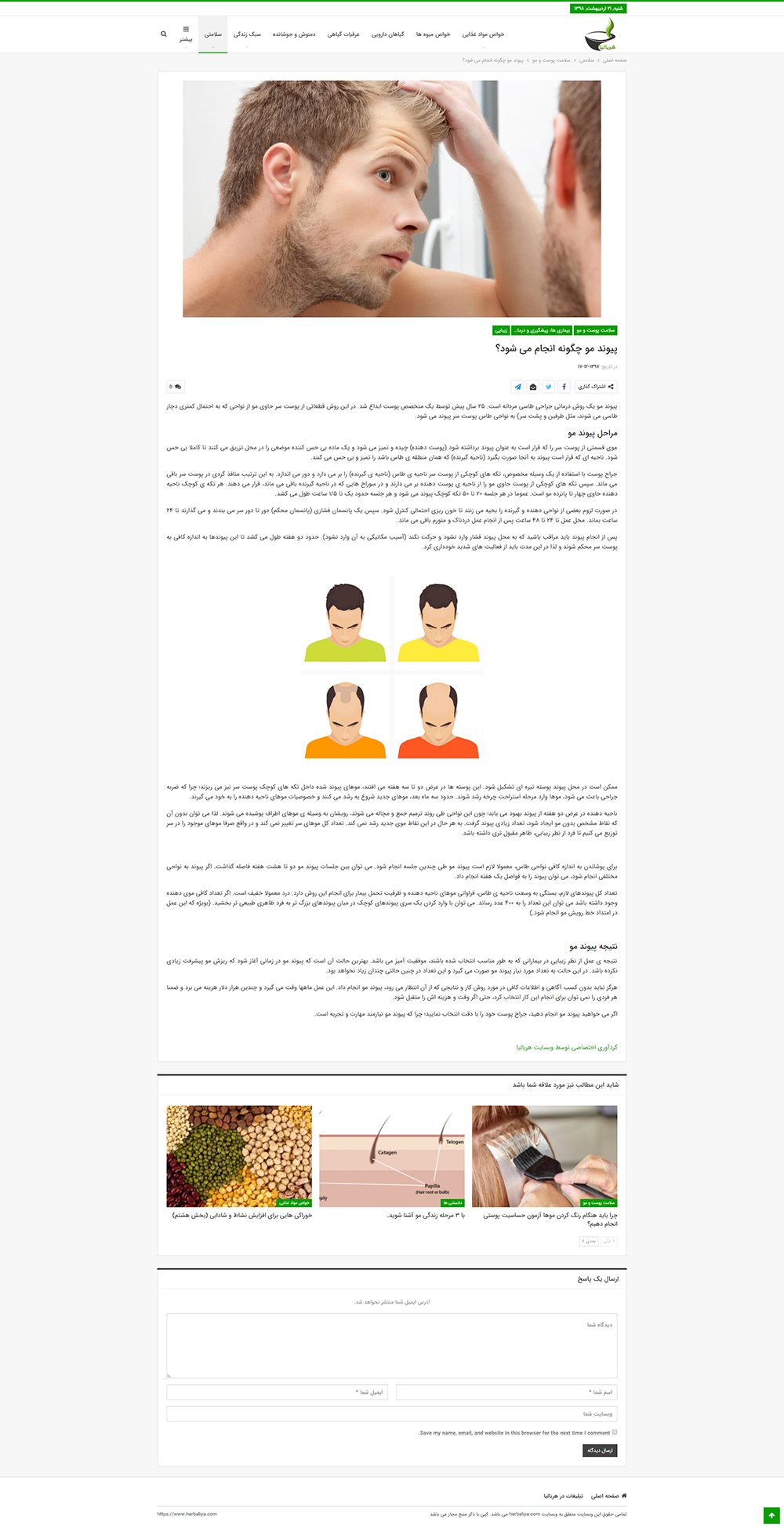 طراحی قالب سایت خبری