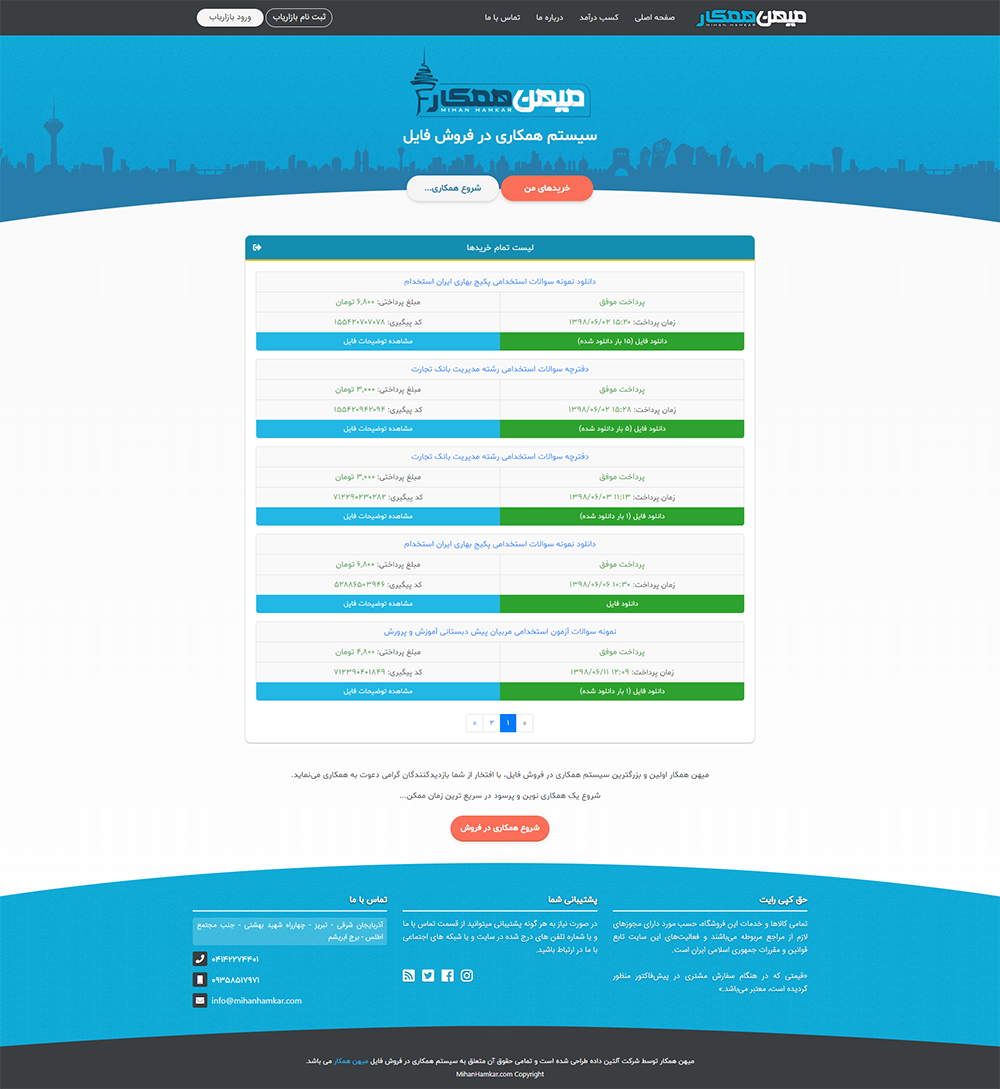 نمونه قالب سایت