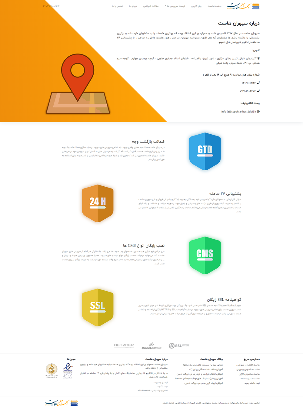 طراحی قالب شرکتی